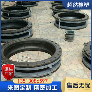 扣槽式橡胶软接头 法兰连接膨胀节 大翻边耐磨软连接 加工定制