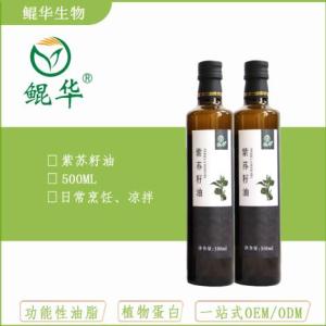 紫蘇籽油廠家供應  鯤華生物健康油廠家  紫蘇籽油OEM貼牌加工
