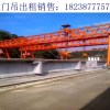 湖南衡陽門式起重機廠家 門式起重機工作原理