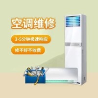 十堰空调维修|十堰空调加氟|服务电话0719-8025036