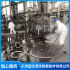天津燃油（氣）鍋爐化學清洗施工 天津高壓水工業設備清洗公司 天津鍋爐清洗服務 天津藍化清洗防腐技術有限公司
