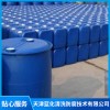 天津LX-201緩蝕阻垢劑廠家直供 天津LX-005ZK中央空調清洗劑批發價格 天津工業設備清洗哪家好 天津藍化清洗防腐技術有限公司
