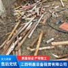 江西廢鐵回收公司有哪些 江西工字鋼出租價格 江西輪扣腳手架租賃電話 江西明昌設備租賃有限公司