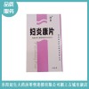 阜陽婦科用藥藥店哪家好 阜陽外用膏貼哪里有賣 阜陽主治胃腸用藥專賣店 阜陽誕生大藥房零售連鎖有限公司