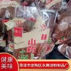 山東山藥粉皮廠家出售 菏澤手工山藥小粉皮直銷廠家 菏澤勁道山藥小粉皮批發(fā)價(jià)格 菏澤市定陶區(qū)永騰淀粉制品廠