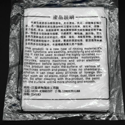 喷漆粘尘布 无尘布擦净布 涤纶长丝除尘布定制