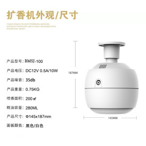 BMSJ-100擴(kuò)香機(jī) 智能自動(dòng)噴香機(jī)