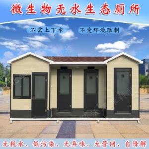 公園景區(qū)戶外公共衛(wèi)生間移動(dòng)性強(qiáng)維護(hù)簡單成本低移動(dòng)廁所