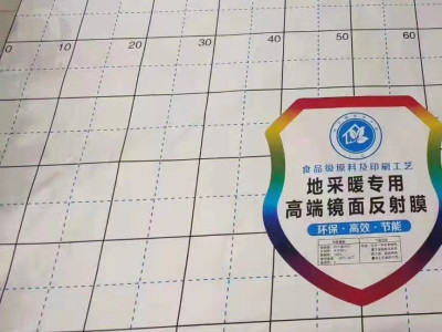 施工地暖隔热保温膜 EPE聚酯膜地暖反射膜支持定制