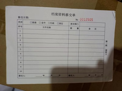 淮安市印刷厂 淮安联单表格印刷 淮安表格本印刷厂  涟水县八方印刷