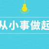【目視化管理】工廠目視化管理辦公現場6S目視管理標準