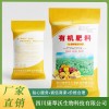 四川土壤動力修復肥生產廠家 四川生物有機肥廠家直銷 四川花卉營養有機肥料批發價格 四川康犁沃生物科技