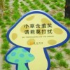安徽公園景區花草牌廠家加工 宿州畫冊設計印刷公司 宿州不銹鋼廣告牌定做 宿州盛源印務