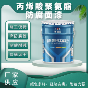 丙烯酸聚氨酯防腐面漆的性能特點