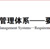 【目視化管理】5s目視化評價標準6S目視化6S實施要求