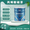 丙烯酸磁漆的使用方法