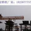 云南大理免配重架橋機(jī)廠家 架橋機(jī)的維護(hù)保養(yǎng)