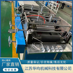 封邊條印刷機