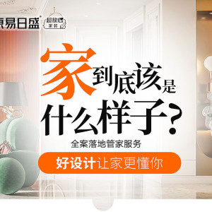 裝修公司哪家好/全案設計“引領家裝行業標準” 國民信賴家裝品牌