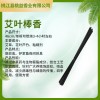 益陽艾葉棒香生產廠家 益陽艾葉養殖場蚊香廠家直銷 益陽養殖場家禽滅蚊棒批發價格 桃江縣桃益香業