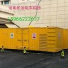山東移動應急發電機租賃 山東移動發電車租賃 山東發電車出租哪家好 山東華濤機電設備