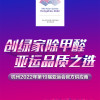合肥裝修后如何去除甲醛找合肥正蓉環保科技有限公司 合肥裝修除甲醛怎么做
