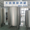 丹陽鴻謙食用油儲存罐不銹鋼錐形儲酒罐品質為本物超所值