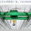 浙江湖州行車行吊廠家以真誠(chéng)服務(wù)