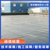 沭陽屋面防水公司 宿遷彩鋼瓦防水工程 沭陽室內防水堵漏公司 沭陽縣其祥建筑防水工程有限公司 