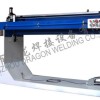 ZF系列自動(dòng)氬弧（等離子）直縫焊機(jī)