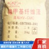 濮陽(yáng)高粘度羧甲基纖維素生產(chǎn)廠家 濮陽(yáng)非離子聚丙烯酰胺廠家直供 濮陽(yáng)洗沙藥劑生產(chǎn)加工 濮陽(yáng)市福瑞化工有限公司
