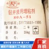 濮陽鉆井液用增粘劑批發(fā)價(jià)格 濮陽水處理劑廠家電話 濮陽鉆井泥漿材料選哪家 濮陽市福瑞化工有限公司