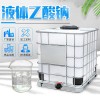 泰安液體乙酸鈉生產(chǎn)廠家 泰安工業(yè)鹽酸廠家直銷(xiāo) 泰安硝酸廠有哪些 泰安潤(rùn)圣化工有限公司