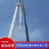 鄭州大型風力發電機安裝公司 鄭州履帶吊車租賃費用 河南高空作業車租賃服務 河南啟銀起重設備安裝工程有限公司