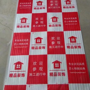 家用装修铺地面地砖瓷砖保护膜