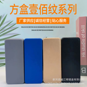 鐵質(zhì)眼鏡盒 小清新學(xué)生光學(xué)近視眼鏡盒 大框架眼鏡盒