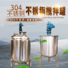 成都鴻謙不銹鋼加熱攪拌罐乳化攪拌罐經(jīng)濟(jì)實(shí)用源頭直供