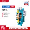 江蘇中頻滾焊機(jī) 立式儲能點(diǎn)焊機(jī) 無錫螺母焊接 無錫海菲焊接設(shè)備有限公司 
