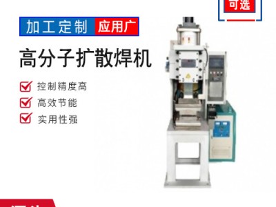 电池模组铜铝片busbar 发卡电机扁铜线端子焊接机 铜编织线焊接机 无锡海菲焊接设备有限公司