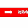【高百標識】生產車間目視化管理管道標識消防標識