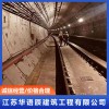 江蘇地鐵隧道切割拆除 江蘇防撞欄切割施工電話 江蘇打孔鉆孔切割工程 江蘇華語辰建筑工程有限公司