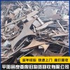 浙江鐵板分割料大量回收 浙江鋼板沖花料回收公司哪家好 浙江滾齒油銷回收價格 平陽縣良委廢舊物資回收有限公司