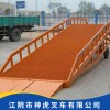 DCQY支腳式移動(dòng)液壓登車橋加工廠家 江陰液壓搬運(yùn)車哪家好 江陰四輪全電動(dòng)叉車 江陰市神虎叉車有限公司
