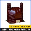 JDZX9-35電壓互感器廠家直供 JLSZV-10W戶外組合互感器計量箱銷售 河南儲電控制箱定制廠家 信陽二互電氣設(shè)備有限公司