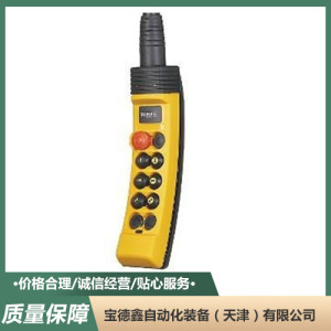 德马格 手电门 手柄