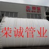 鎮(zhèn)江PE耐酸防腐儲罐?供應(yīng)廠家 鎮(zhèn)江煤礦專用阻燃管件定制加工 鎮(zhèn)江垃圾處理處場滲漏管廠家批發(fā) 鎮(zhèn)江榮誠管業(yè)有限公司