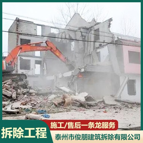 泰州农村房屋拆除工程 泰州广告拆除公司哪家好 泰州厂房拆除价格 泰州市俊朋建筑拆除有限公司