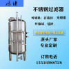 靜安區(qū)鴻謙反滲透過濾器活性炭過濾器生產(chǎn)廠家運行穩(wěn)定