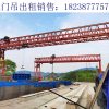 江蘇南通龍門吊廠家 龍門吊可控部分電機更新