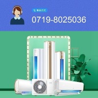 十堰海信空調(diào)維修中心專(zhuān)注十堰海信空調(diào)售后服務(wù)20年